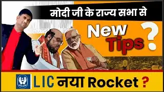LIC Share News Today | LIC Share Hold or Sell? | LIC Share News | LIC Share analysis