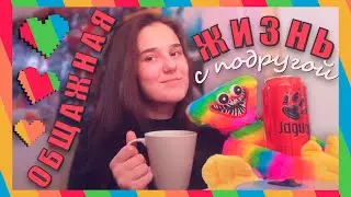 ✨ПЕРЕЕХАЛА В ОБЩАГУ | поступление, быт, моя история, планы ✨👀