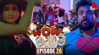WOW Madam (වාව් මැඩම්) | Episode 26 | 12th June 2024 | Sirasa TV