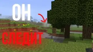 ОН ЗА МНОЙ СЛЕДИЛ! | Minecraft Alpha 1.2.7 | Мистика