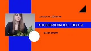 Юлия Сергеевна песня