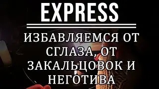 ОЧИЩЕНИЕ КОТОРОЕ ВАМ ПОМОЖЕТ ДВИГАТЬСЯ ВПЕРЁД 