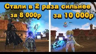 Сделал 2 перса подписчиков в 2 раза сильнее в Перс на прокачку #12 в Lineage 2 Main! Гном мистик