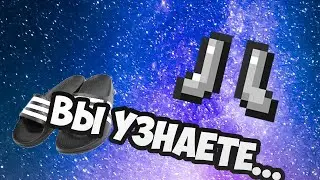 Как сделать железные ботинки сапоги в майнкрафт ?