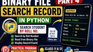 Search Record in Binary File Python | Binary File Part 4 | Class 11 & 12 CS/IP