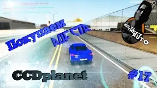 MTA Покупаем RUF CTR l #17