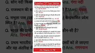 Rajasthan CET Paper Solution 27 Sept. 2nd Shift |Rajasthan CET Answer key | Rajasthan CET Paper 2024