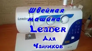 #шьем