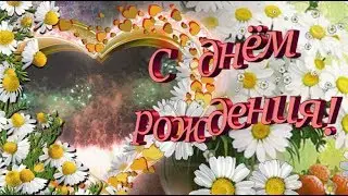 С днём рождения в июне. Поздравление для родившихся в июне