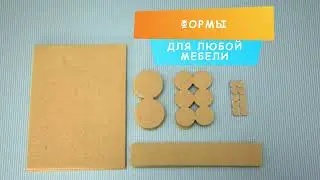 Протекторы для защиты напольных покрытий от Grace