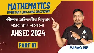 Mathematics important questions discussion || Part 01 ||
