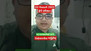 DV Result 2025 | How to check DV Result 2025