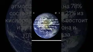 Земля - планета на которой есть жизнь