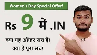 😮 OMG | .IN Domain Name Only at Rs 9 | .IN Domain Promo Code 2022