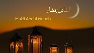 Fazail e Ramadan