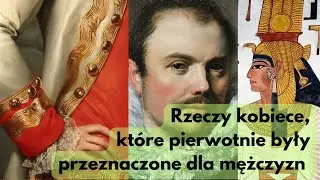 Rzeczy kobiece, które pierwotnie były przeznaczone dla mężczyzn