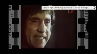 Владимир Высоцкий. Лучшие песни.