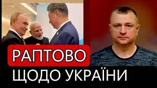 Sudden news on Ukraine. Everything could change