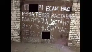 Гаражный царь Урпин обвиняет архангельских журналистов в получении денег