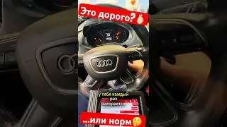 Дорого ли 🤔 цены 2025 года на замену масла в мокром работе 🤖 DQ500/DQ250/DQ200/DCT 