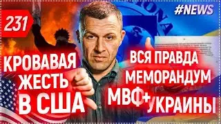 Об МВФ, банковской системе и финансах от Андрея Онистрата