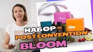 Обзор набора конвенции Bloom