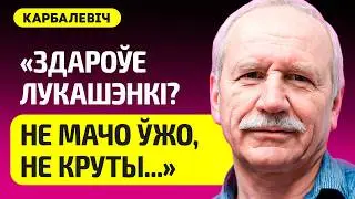 КАРБАЛЕВИЧ про взрывы в Гомеле, Лукашенко пропал, дроны над Беларусью, КГБ поймал "шпиона", Путин
