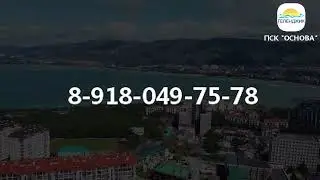 Строительство в Геленжеке