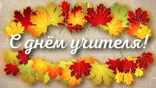 ЗАСТАВКА 