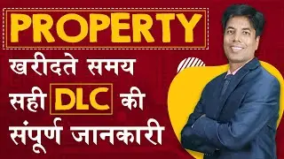DLC Rate in Rajasthan || DLC Rate of Property || DLC Rate Explained || Vishnu Goyal