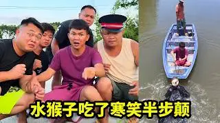 牛漏抓了半辈子水猴子，这次终于让它栽在了一只鸡腿上！这波操作你给几分？【漏总飞总】