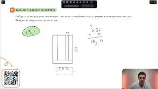 Вариант 12. Номер 4. ОГЭ по Математике 2024 Ященко. №41245