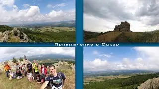 Връх Дервишка могила, Крепост Букелон и скална църква „Свети Дух“ в Сакар.