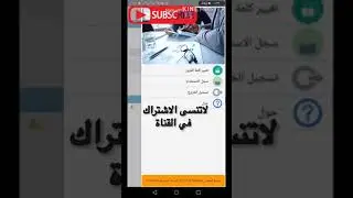تحميل و شرح تطبيق السورية للاتصلات لمعرفة كمية استهلاك (استخدام) البيانات ADSL الاستعلام عن الفواتير