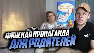 Беременность в Финляндии: Прием врача, рекомендации и пропаганда.