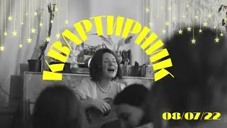 Поём новые песни и смеёмся)
