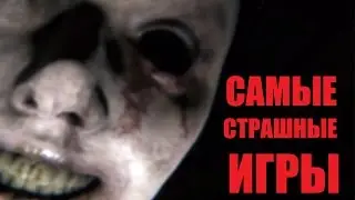 ТОП 7. САМАЯ СТРАШНАЯ ИГРА В МИРЕ, КОТОРУЮ ЗАПРЕТИЛИ!!! УЖАСЫ! (2016) (НА АНДРОИД, НА ПК, НА АЙФОН)