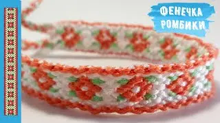 Friendship bracelet rhombuses 4 _ Weaving according to the scheme