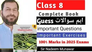 Important Questions NBF Maths Class 8 Maths Guess paper class 8 new book 2026 addition اہم سوالات