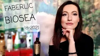 Еще Один Заказ  #BIOSEA 18-2021 #FABERLIC 100 баллов #НатальяПетрова #ФАБЕРЛИК