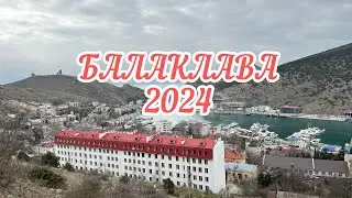Крым. БАЛАКЛАВА. Что случилось? 