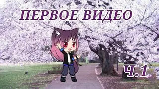 SAKURA – начинающий гача-тубер