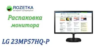 Распаковка монитора LG 23MP57HQ-P из Rozetka.com.ua