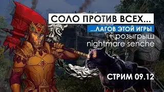 Битва в Сиродиле с лагами | The Elder Scrolls Online