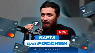 Открываем карту дистанционно! 2024