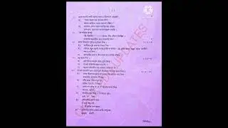 Assamese MIL PreFinal Question Paper Seba Assam Class 10 2023-24 | HSLC 2024 | Goalpara District