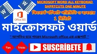 MS Word All Shortcut Keys in One Click #All shortcut #All Shortcut List Just One Click.