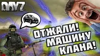 Машина теперь наша! DayZ Выживание #6