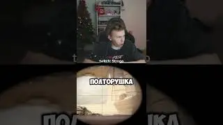 симпл про строго 