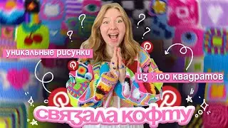 КАК связать КАРДИГАН крючком | КОФТА с ГЛАЗАМИ🔥